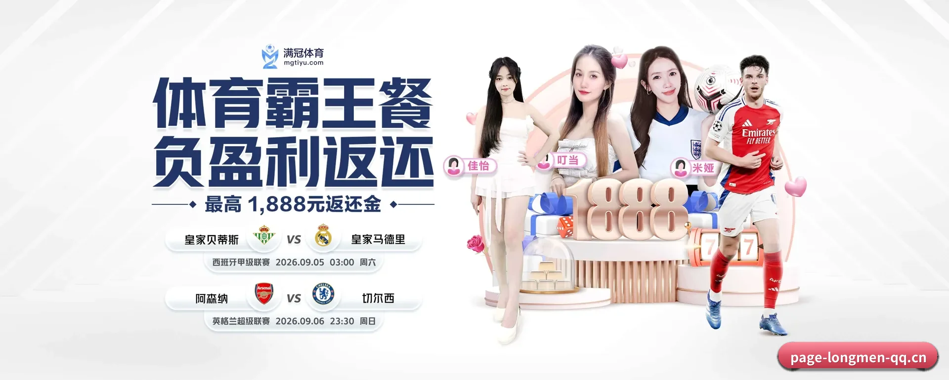 五大服务分区,信息按项目类别